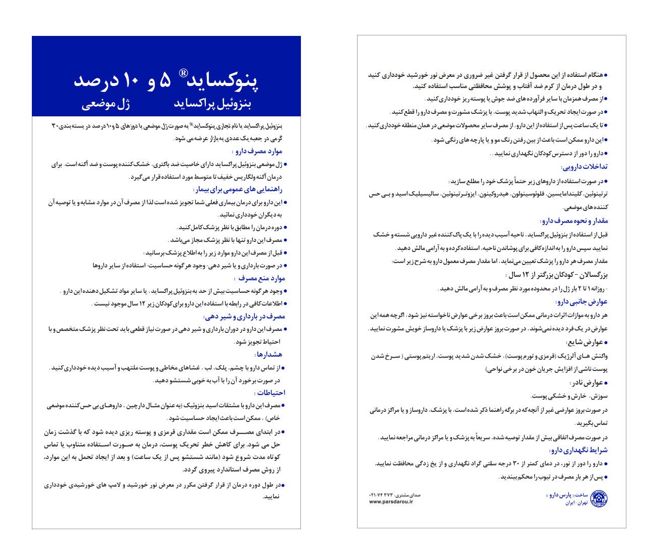 Benzoyl peroxide Leaflet For Print