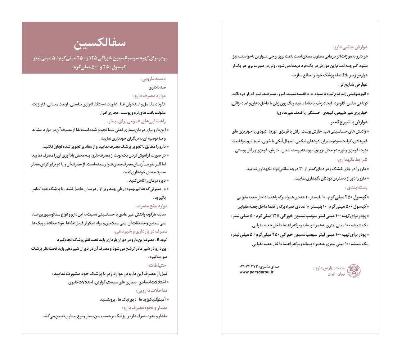 Cefalexin Brushur For Print