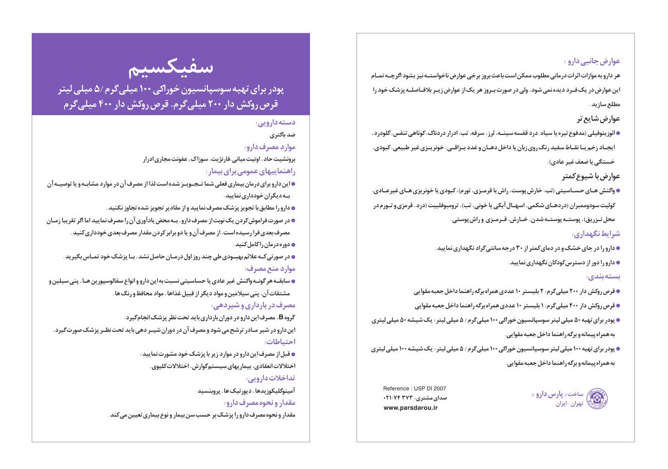 Cefixim Brushur For Print