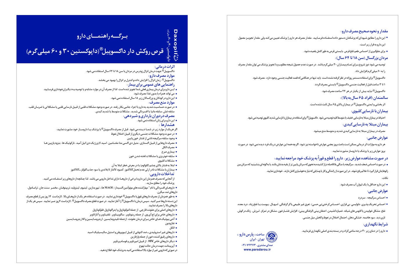 Daxopil Brushur For Print