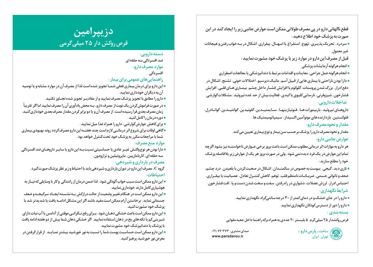 Desipramine Brushur For Print