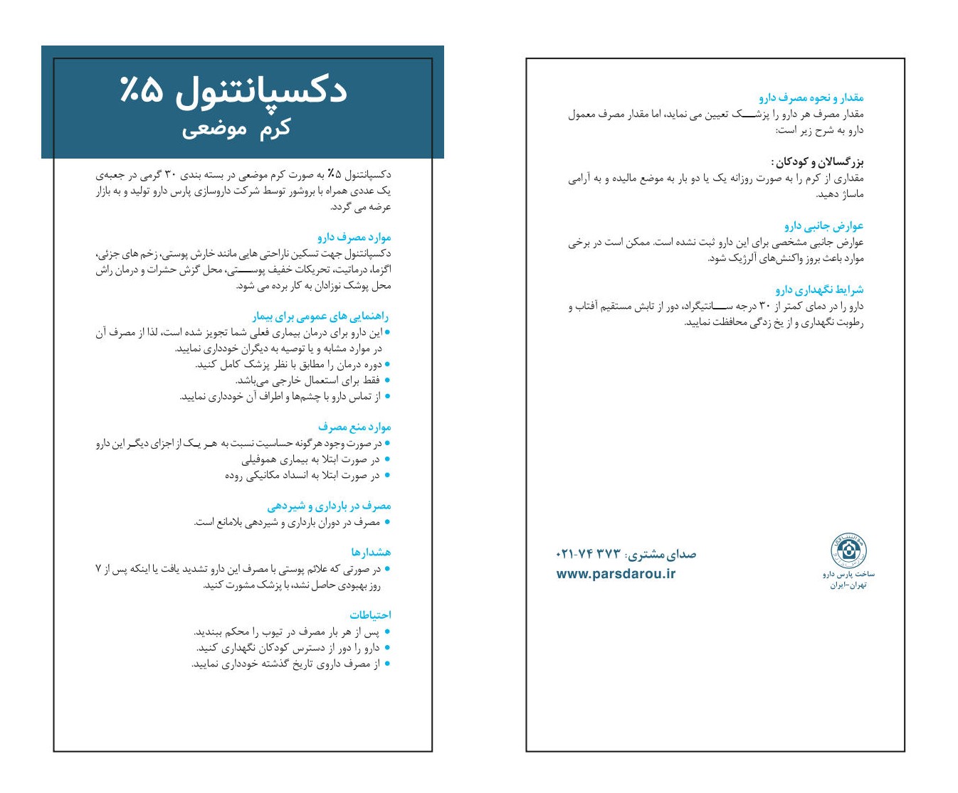 Dexpanthenol Leaflet