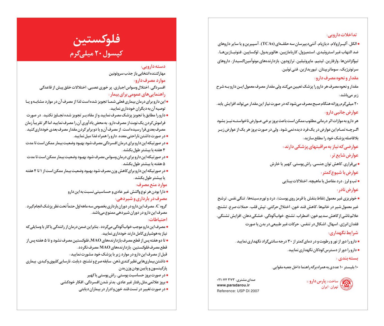 Fluoxetine Brushur For Print