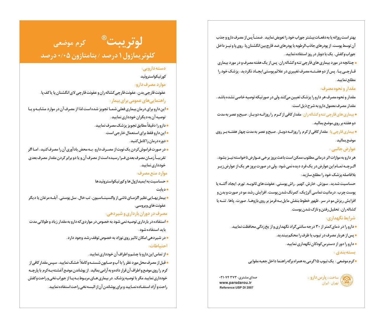 Lotribet Brushur FOR Print