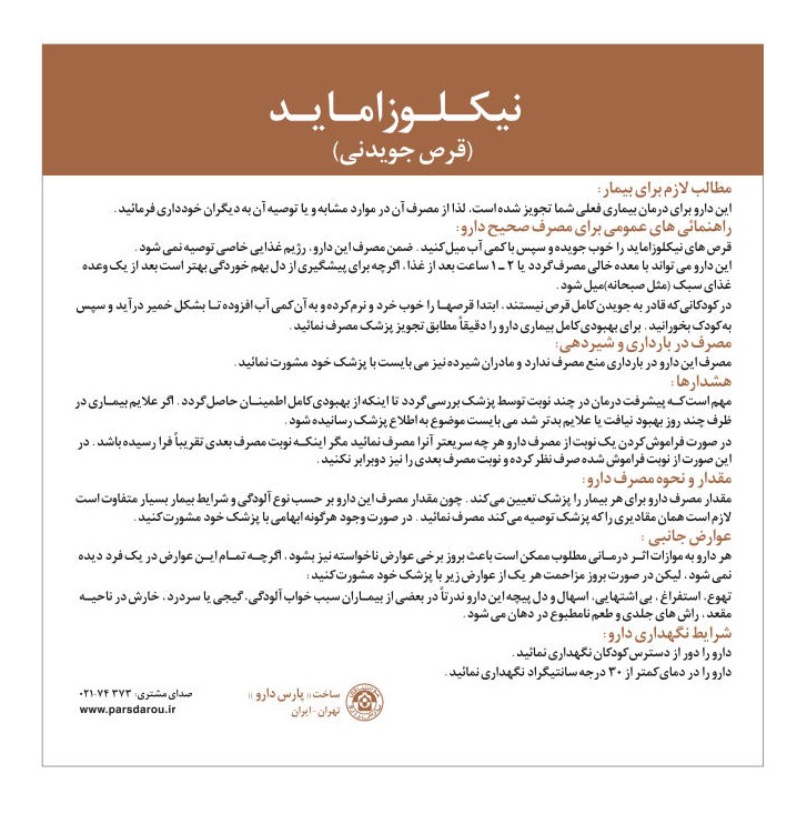 Niclosamide Brushur For Print