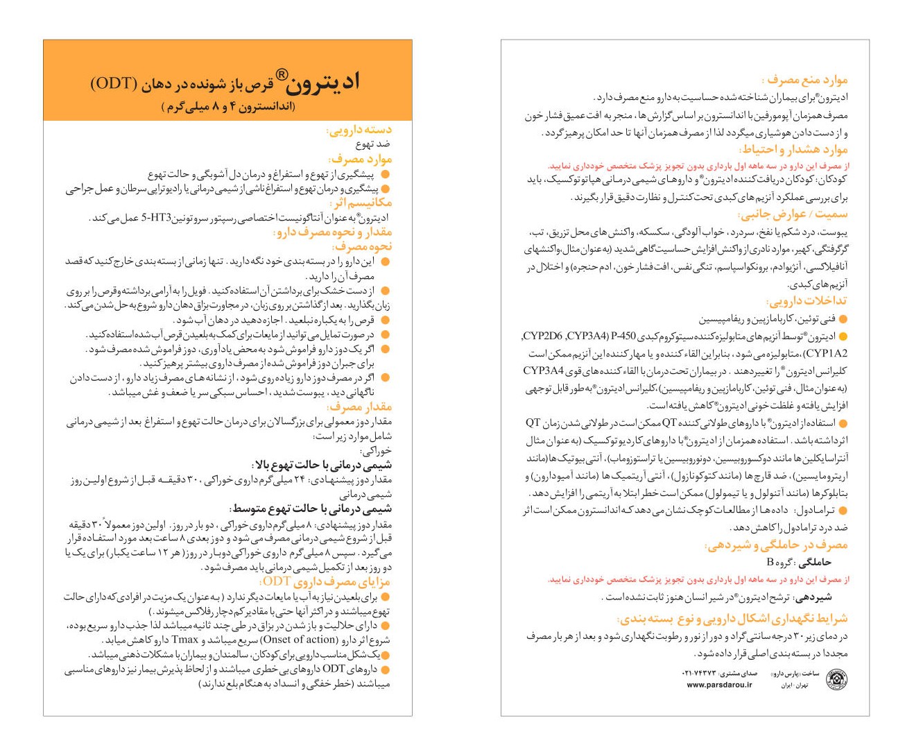 Oditron brushur FOR PRINT