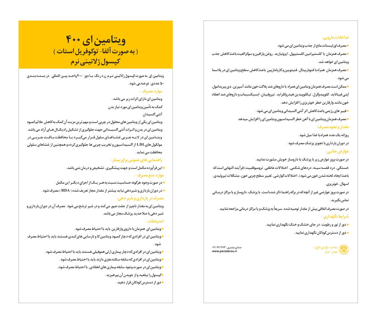Vitamin E 400 broshur For Print