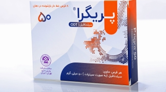23- پریگرا (فارسی)