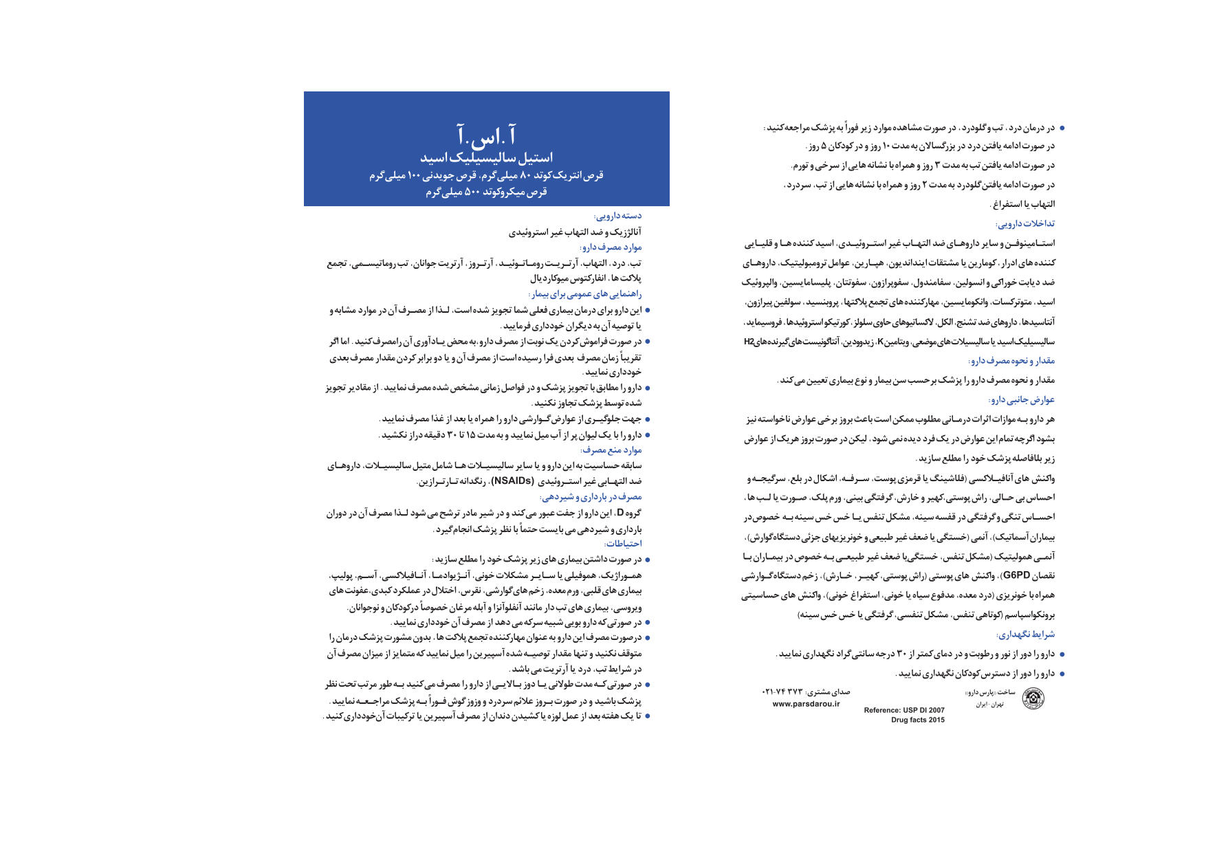ASA_80_Borooshoor For Print