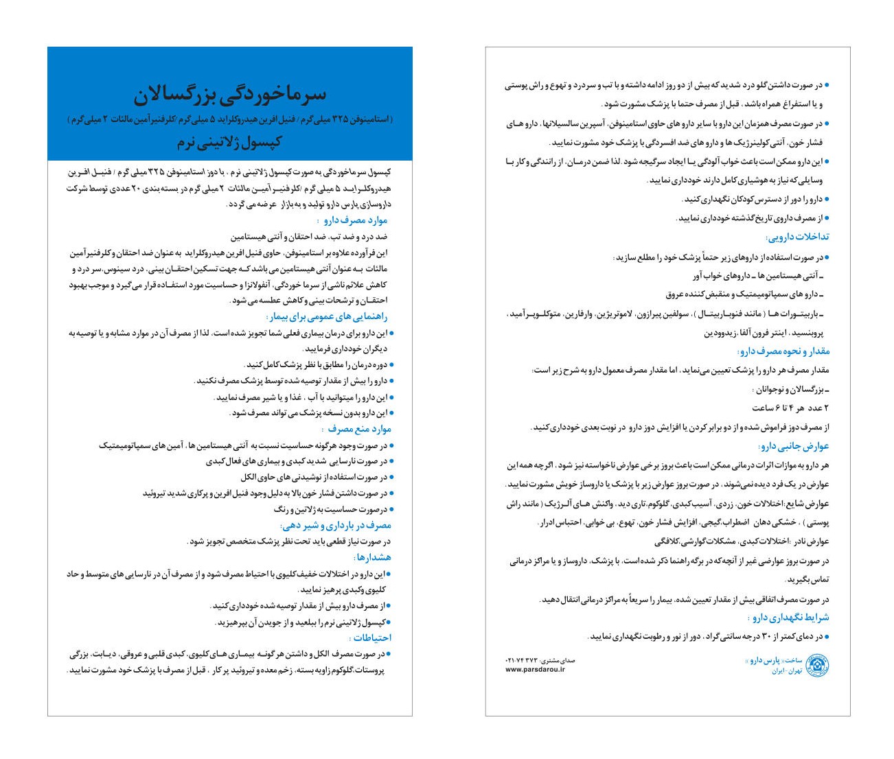 Adult Cold broshur For Print