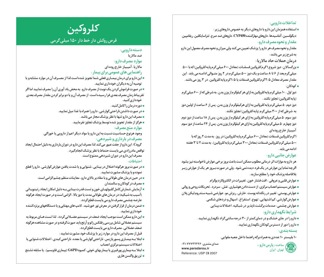 Chloroquine Leaflet