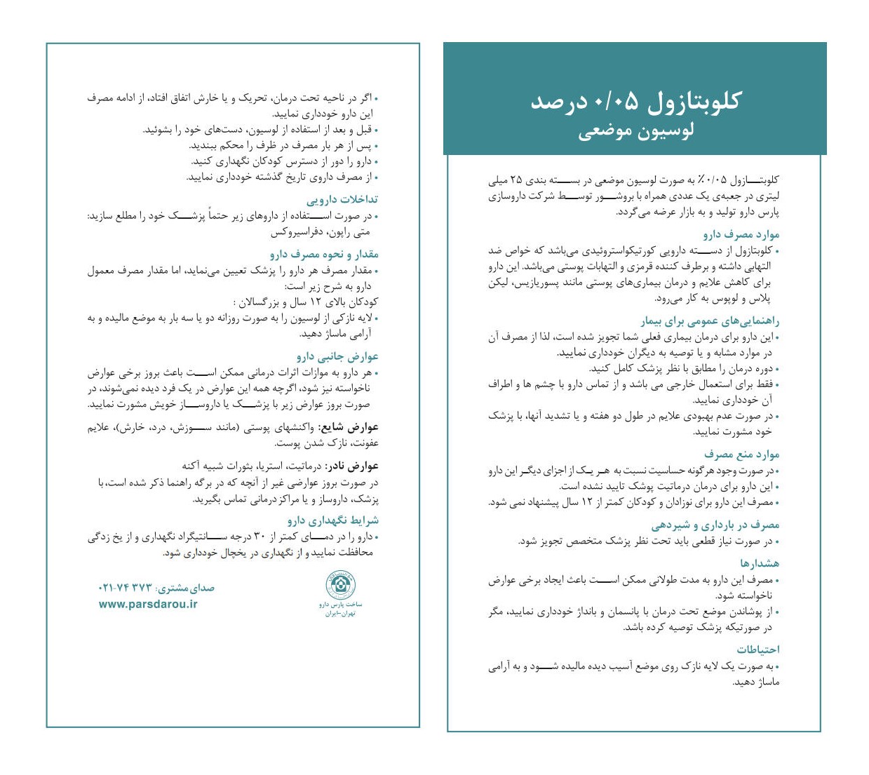 Clobetasol Losion Leaflet
