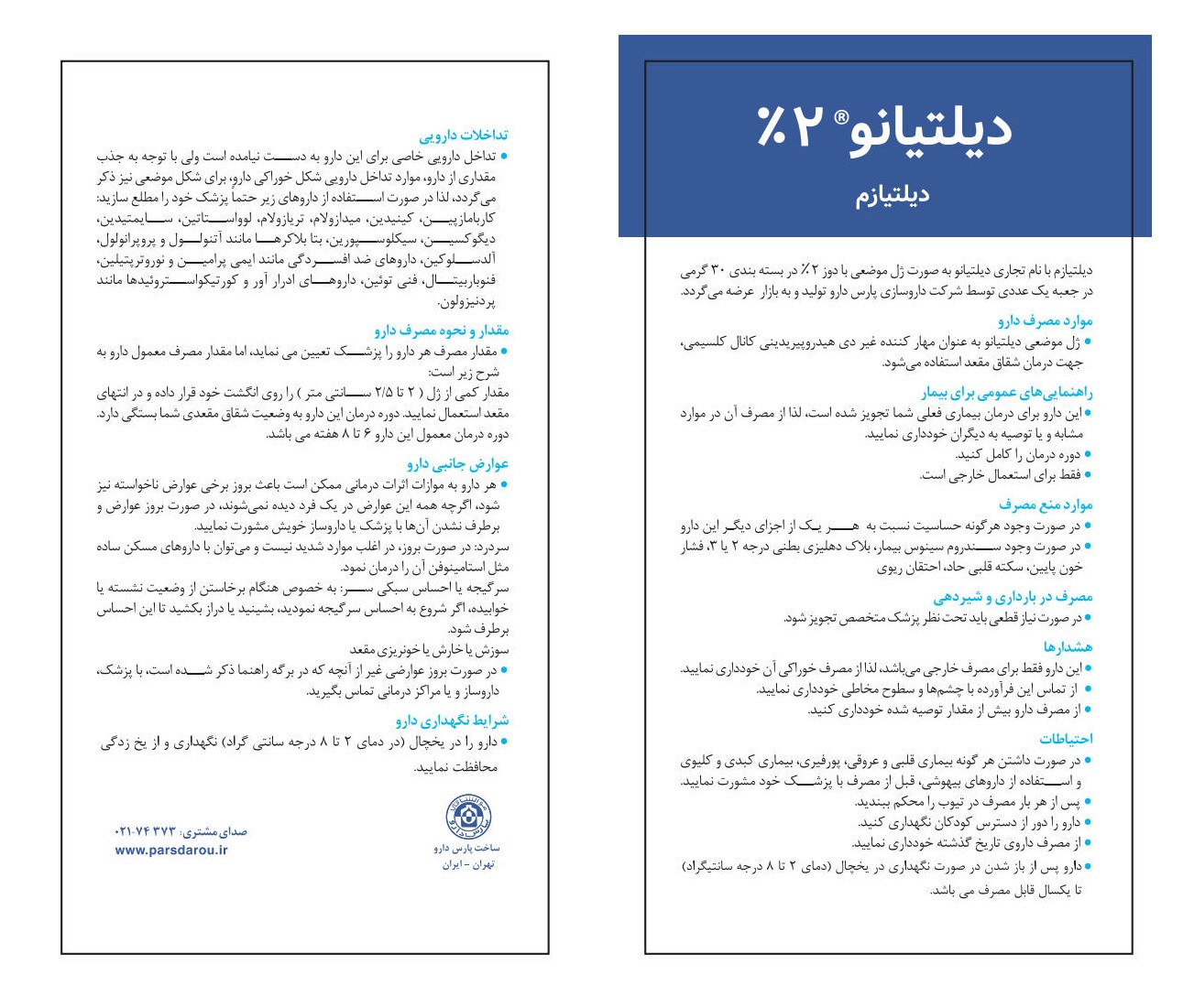 Diltiazem Leaflet