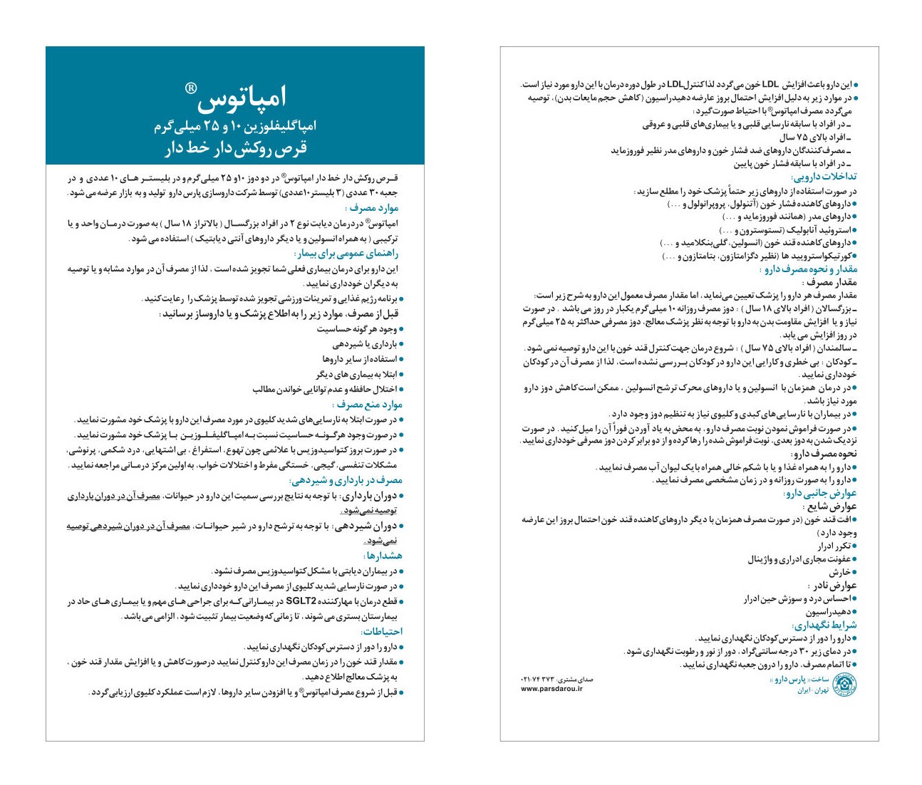 Empatus Brushur For Print