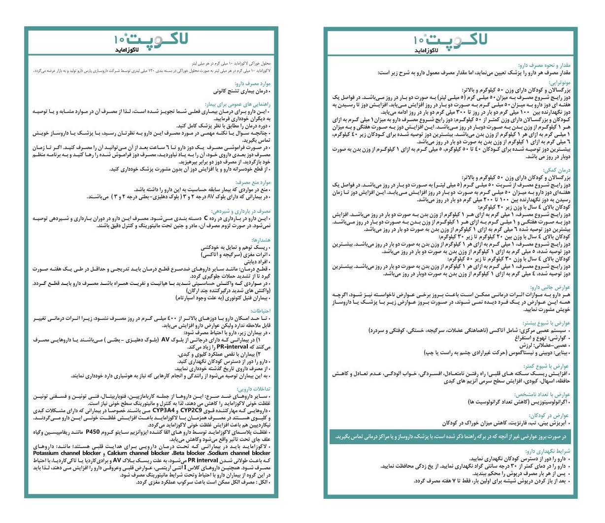 Lacopat Leaflet