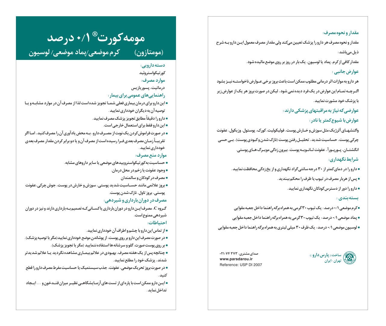 Momecort Brushur For Print