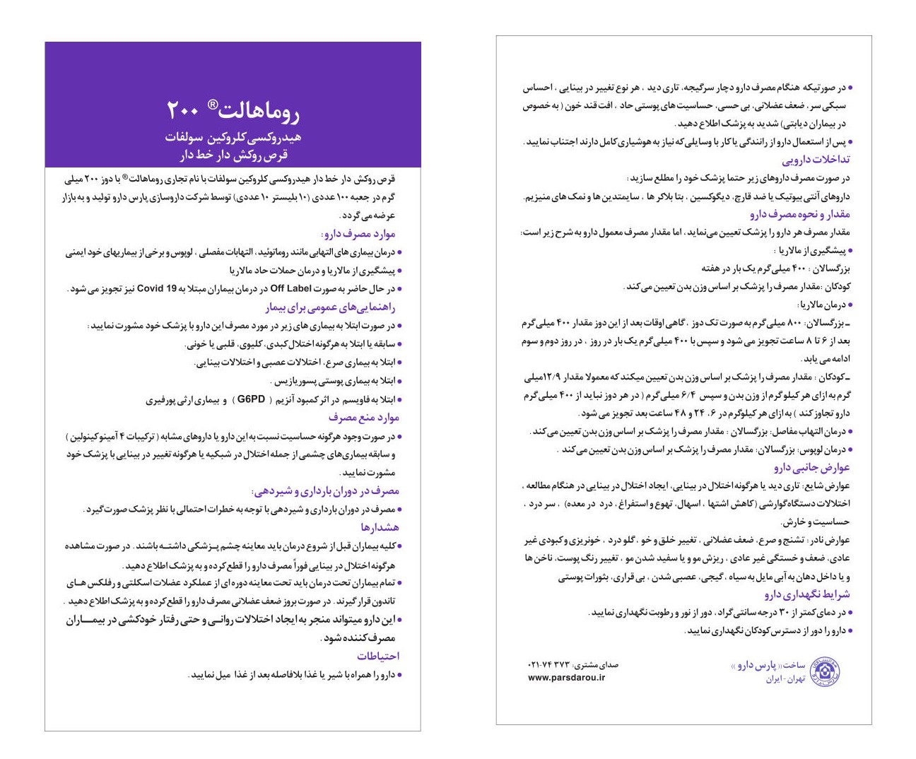RHEUMAHALT boroshur For Print