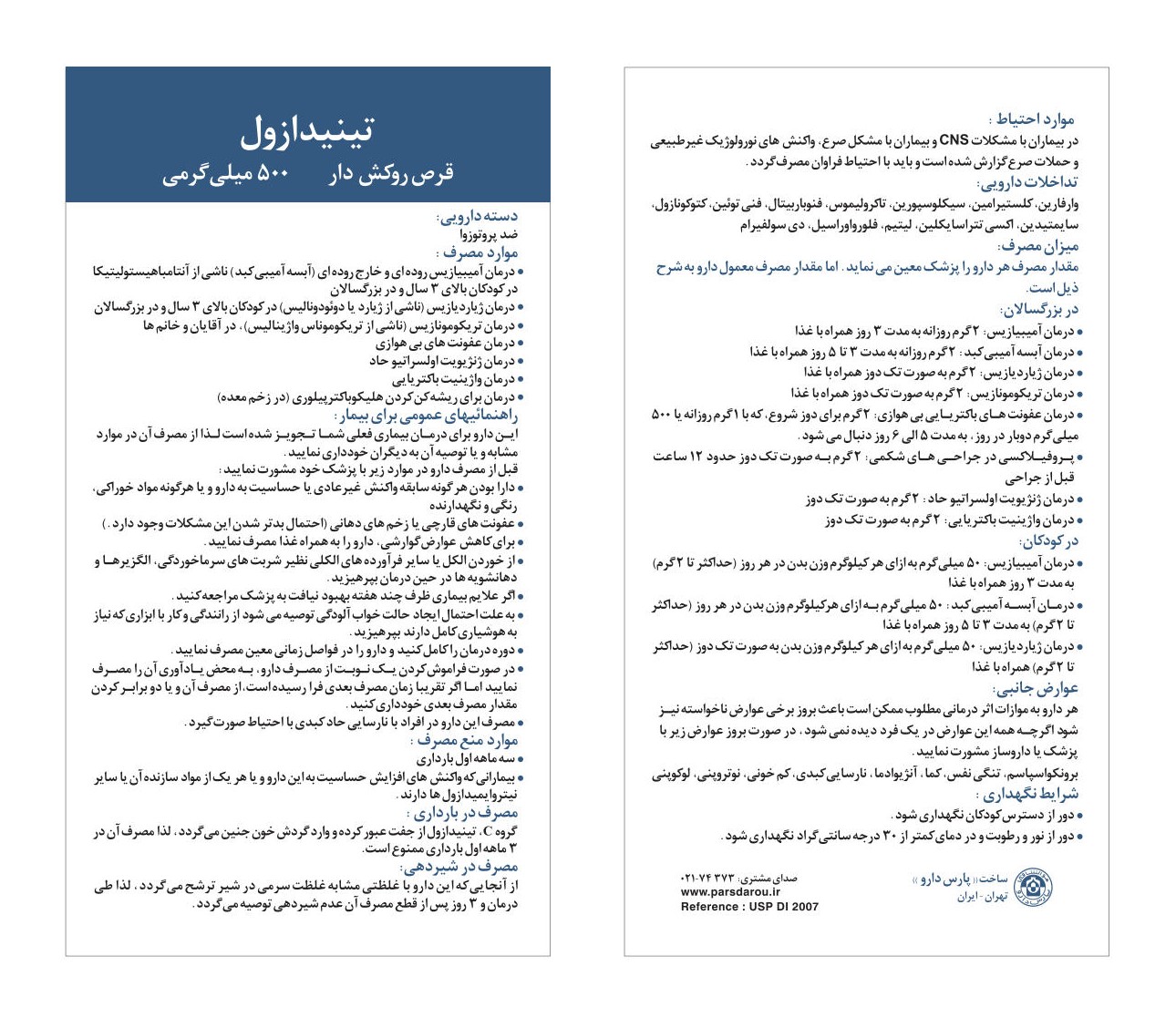 Tinidazole Brushur For Print