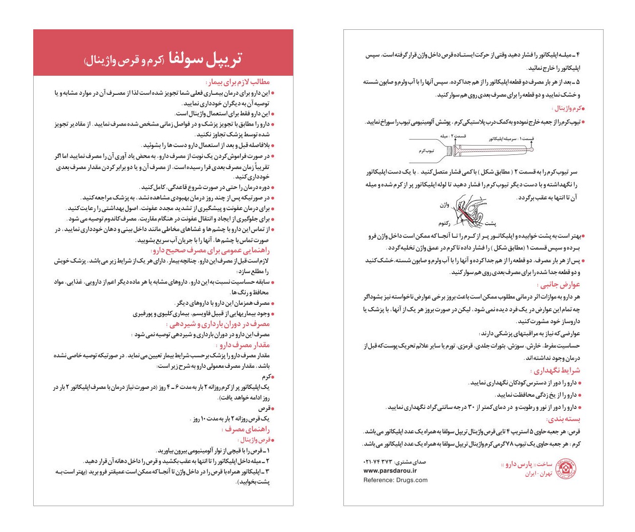 Triplesulpha Brushur For Print