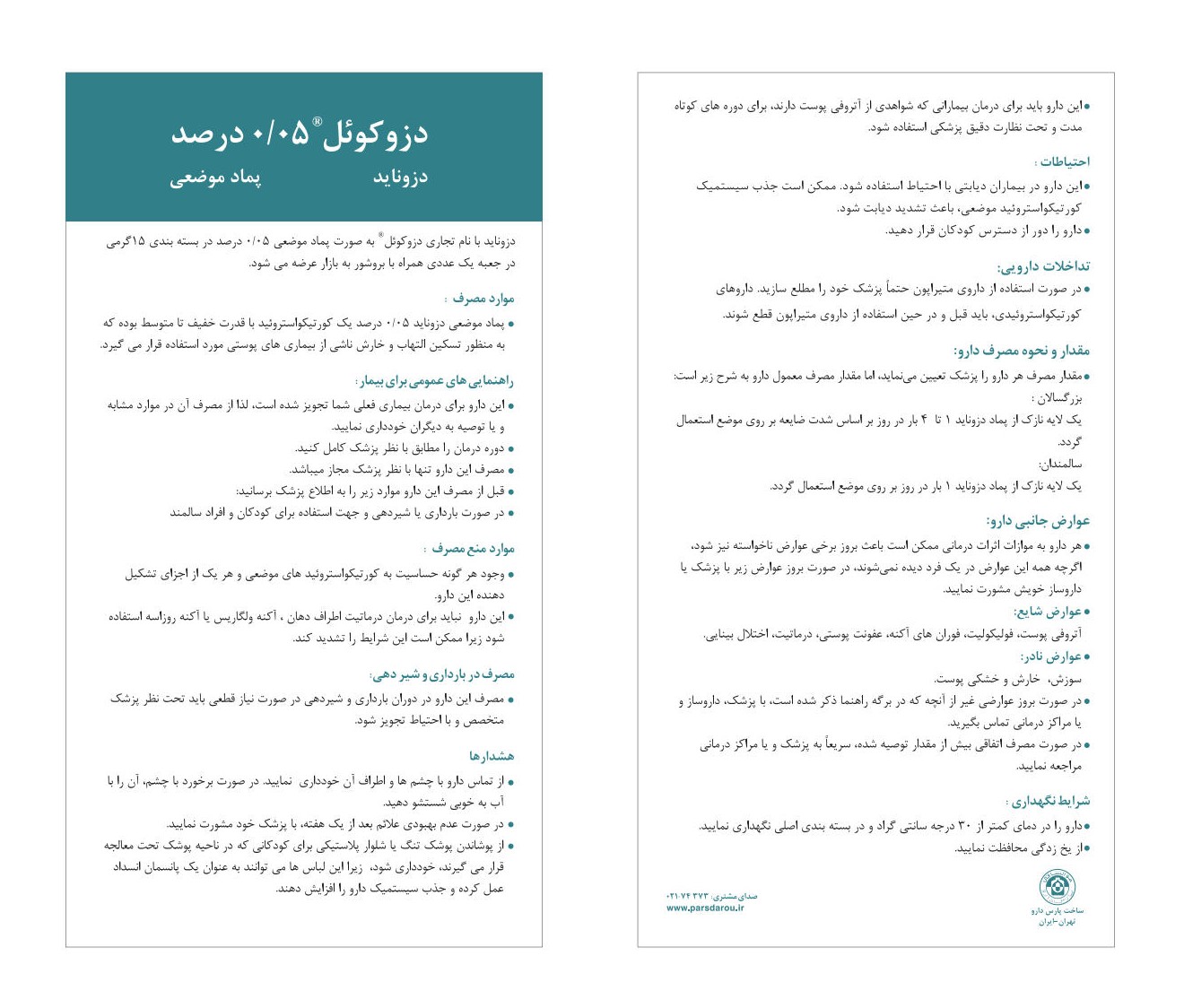 desonide leaflet