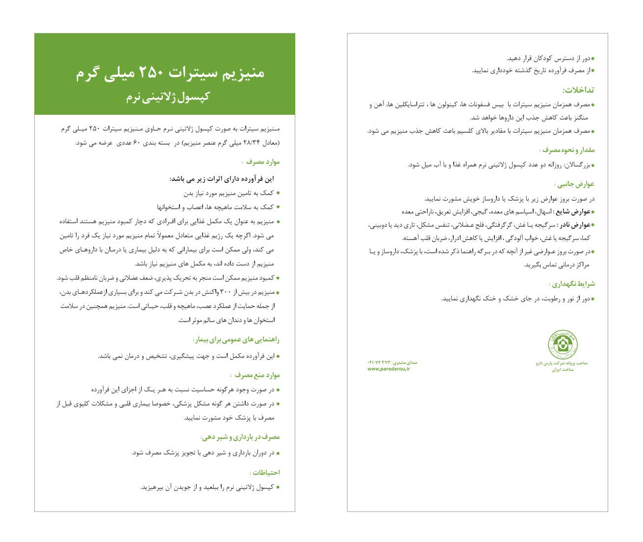 mg citrate leaflet