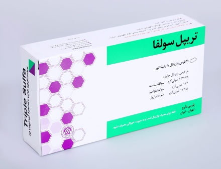 قرص تریپل سولفا