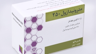 مترونیدازول