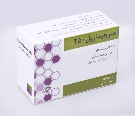 مترونیدازول