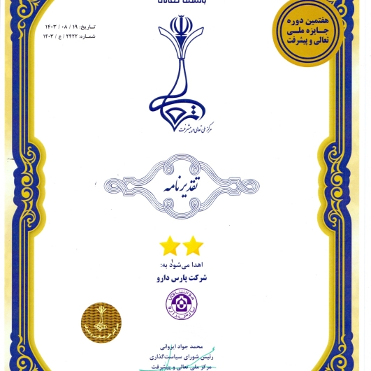 7taali14031