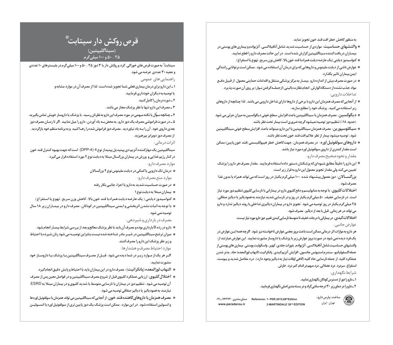 Sitabet Brushur For print