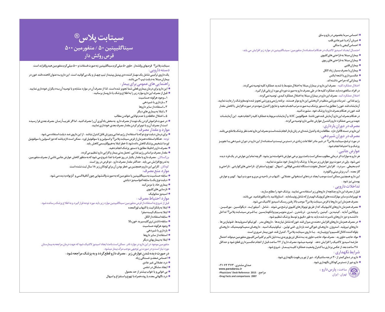 Sitabet plas Brushur For Print