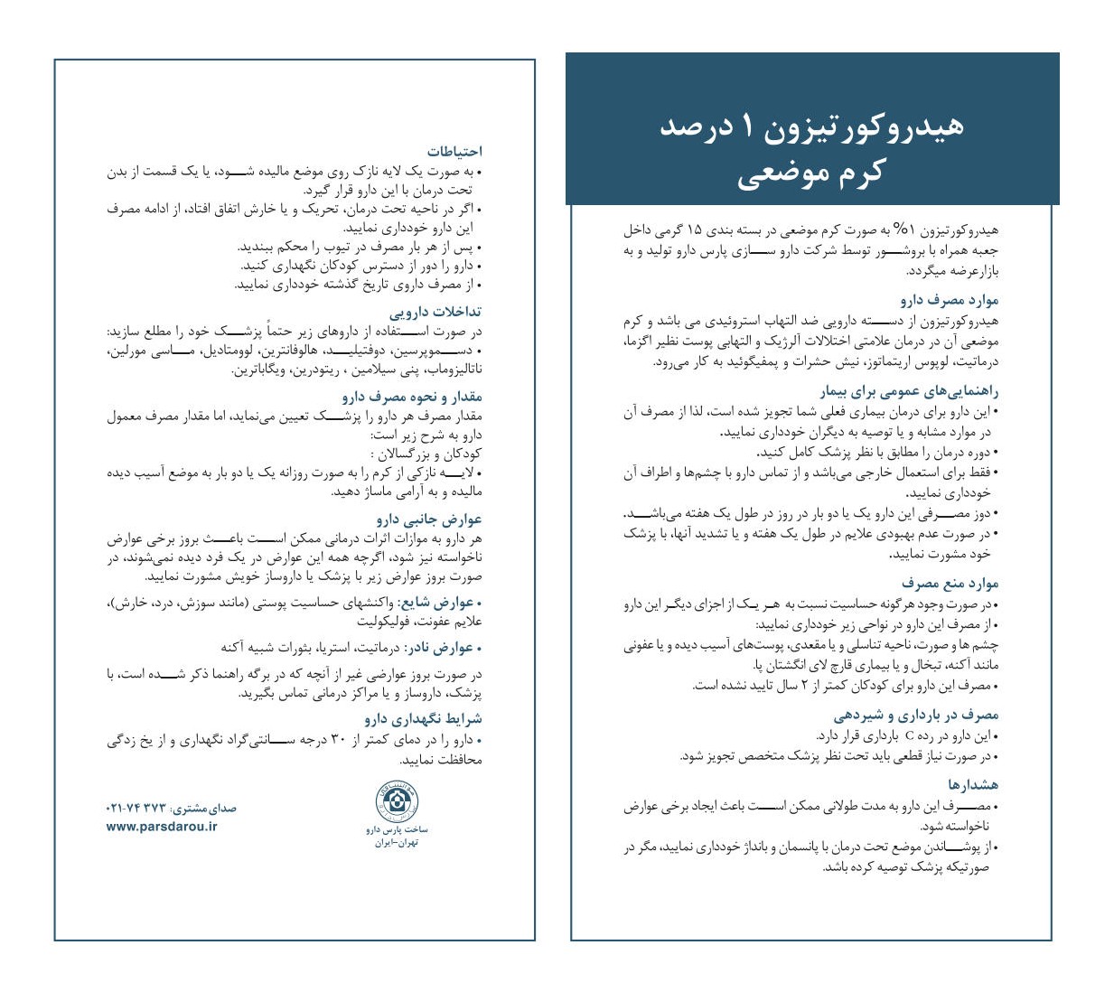 Hyrocortisone Leaflet