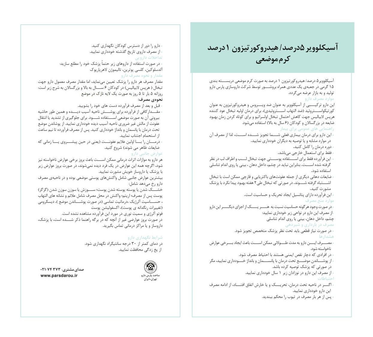 ACYCLOVIR & Hydrocortisone Leaflet