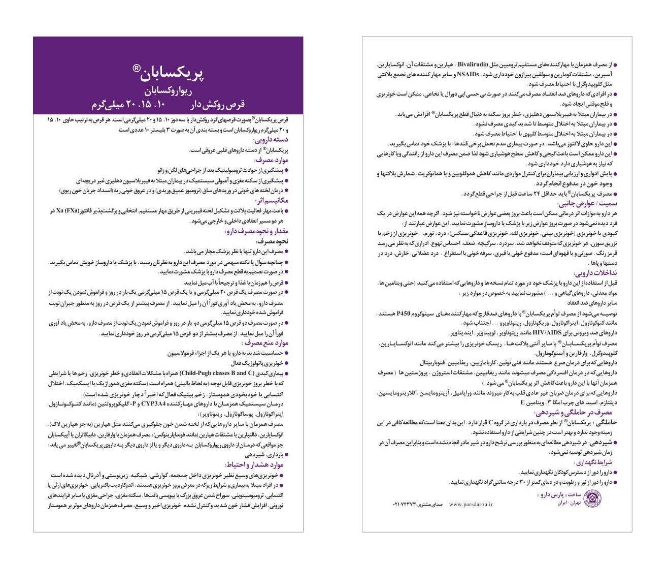 Prexaban Brushur For Print